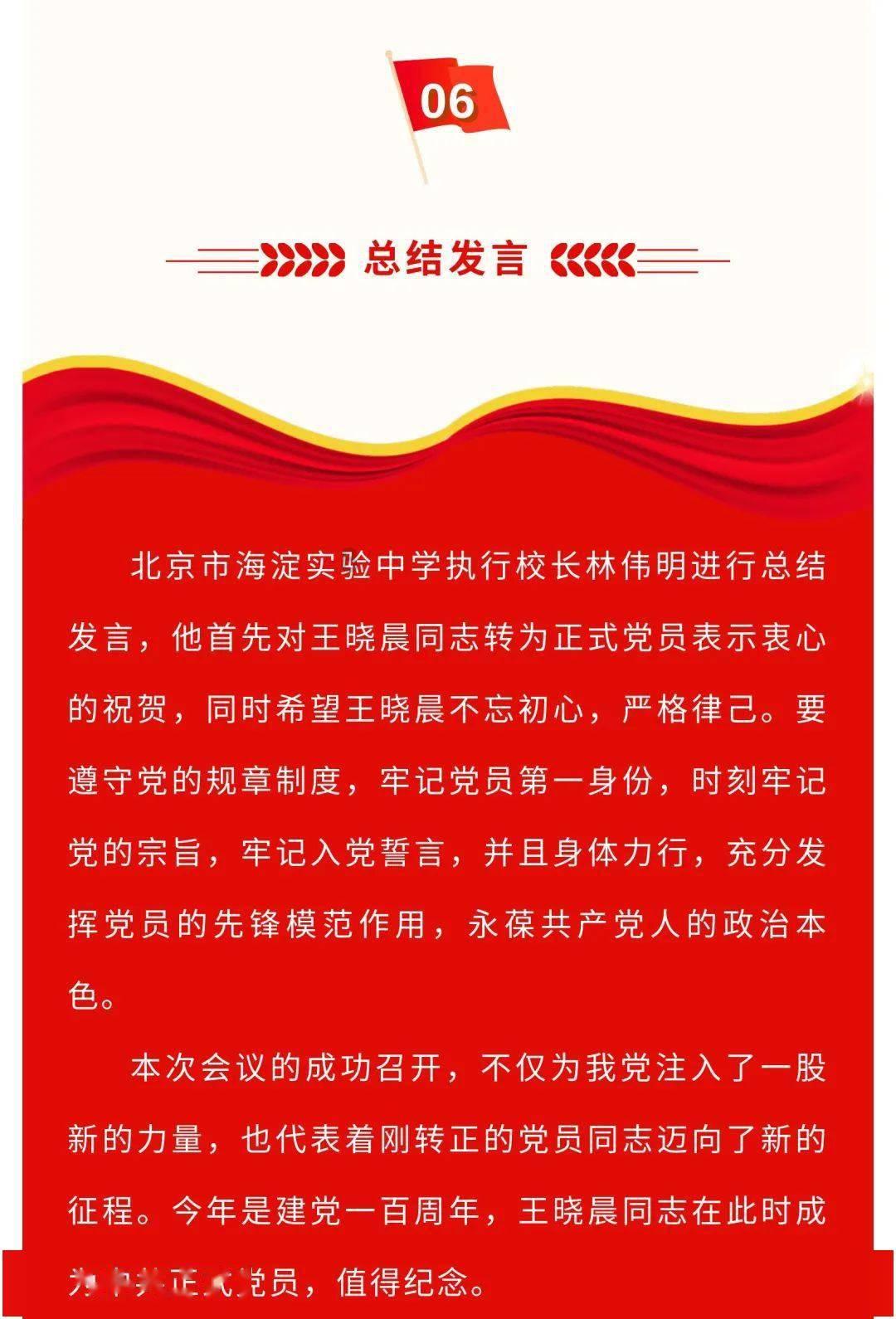 符石守护者